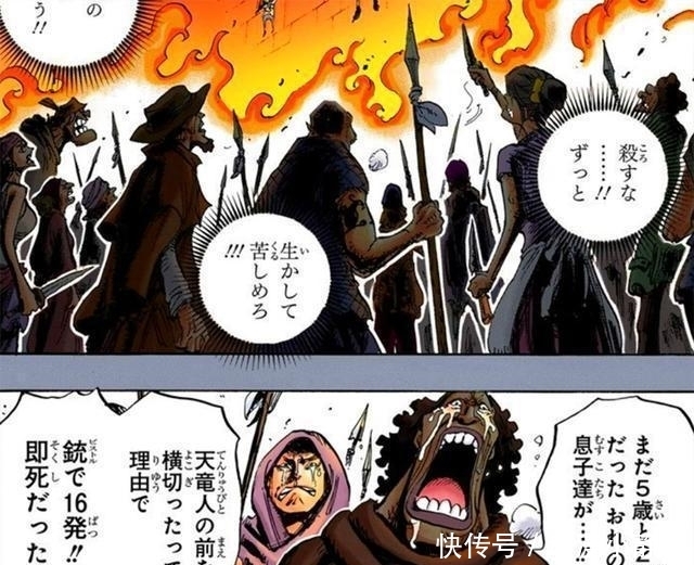 武器|海贼王907话图片: 天龙人王座被20把武器守护, 是天龙人祖先骄傲