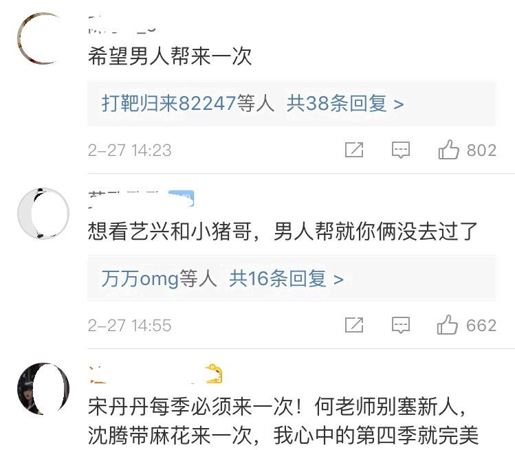 《向往4》嘉宾太有料，宋丹丹带杨紫做客，最期待的竟不是男人帮