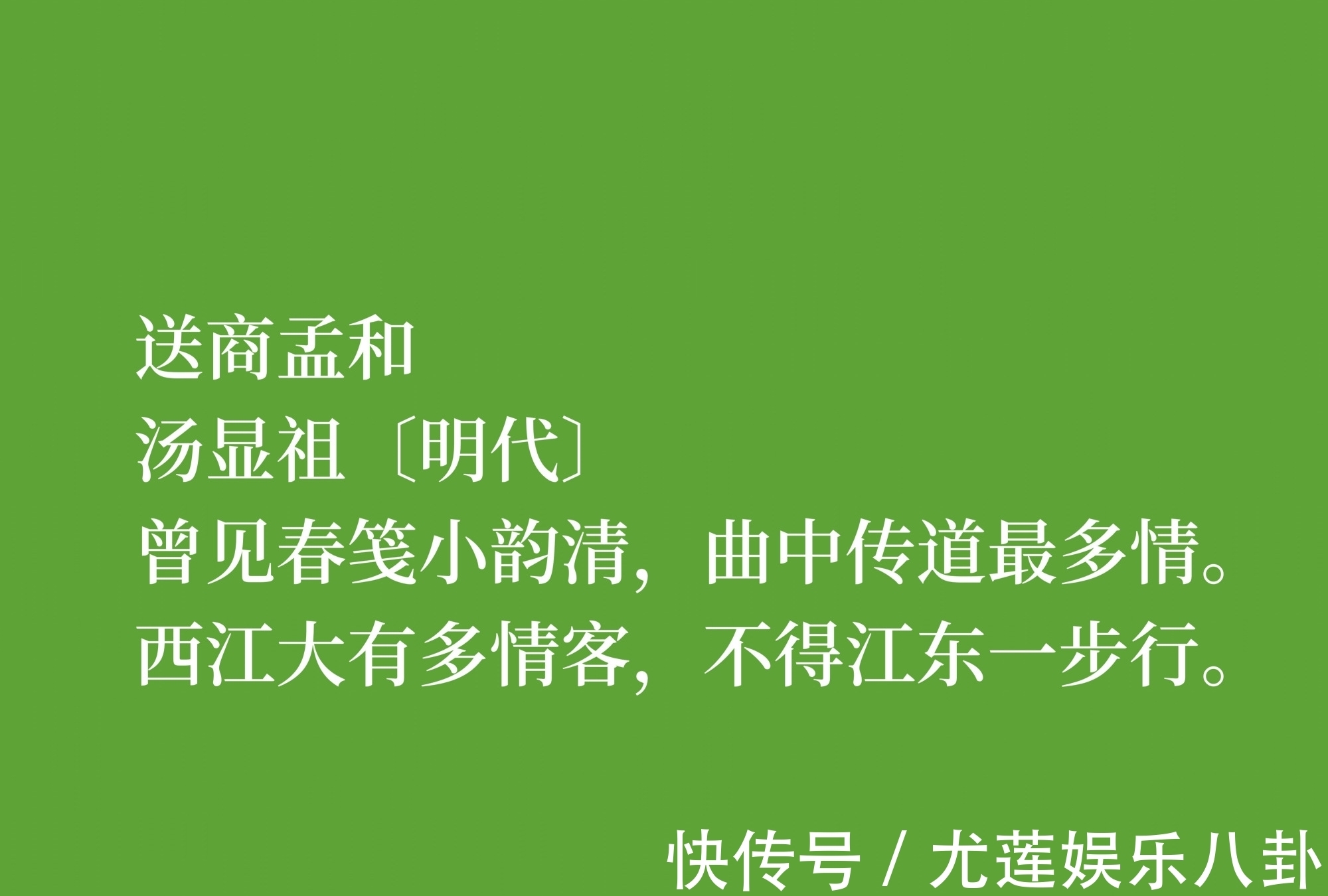 人生|明朝诗人汤显祖，以刚正不阿闻名，这十首诗体现浓厚的人生哲学观