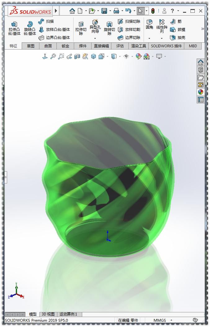  简单|用SolidWorks画一个扭转的水杯，此图太简单了