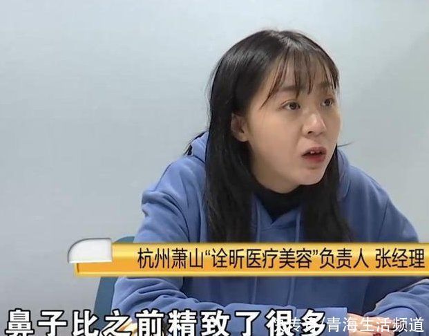 整容|妙龄女子花38000元隆鼻，术后却像“老鹰鼻”女子不敢回家了