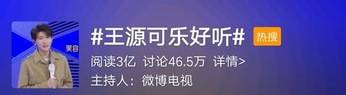  组新声歌手|《我们的歌》：王源是B组最差新声歌手？