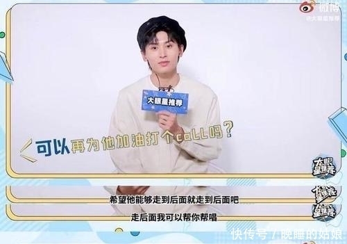 红包 两人的感情真好!《创4》龚俊透露张哲瀚发红包让他给吴宇恒撑腰