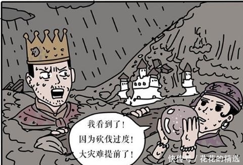 风景|搞笑漫画：男子练书法，也要出去找一个风景好的地方？