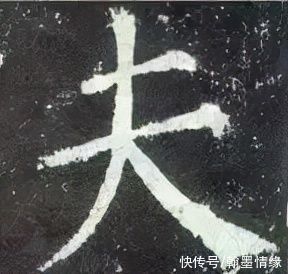 竖弯钩|最详细的颜体楷书教程