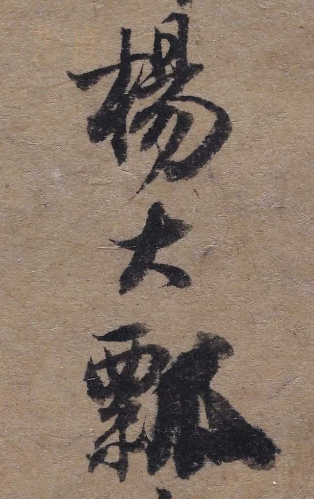 启功体$启功当中书协主席之前的书法作品曝光,字迹更加洒脱,笔笔惊艳