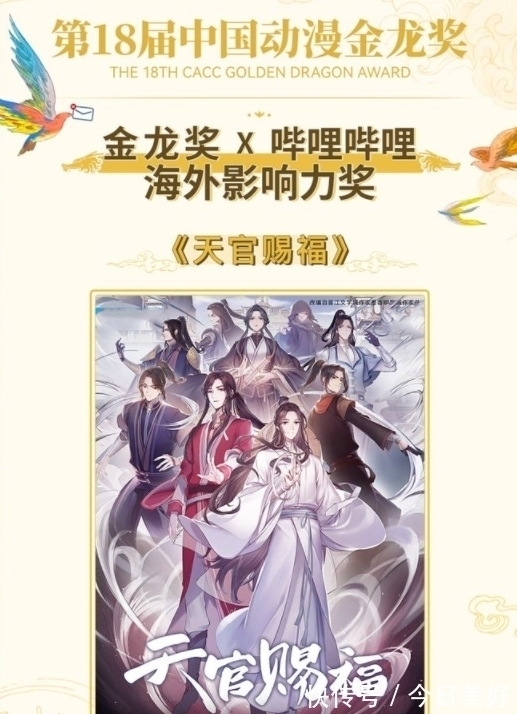 小众|官媒点名,凭小众文化出道的《天官赐福》,不该做大众化宣传?