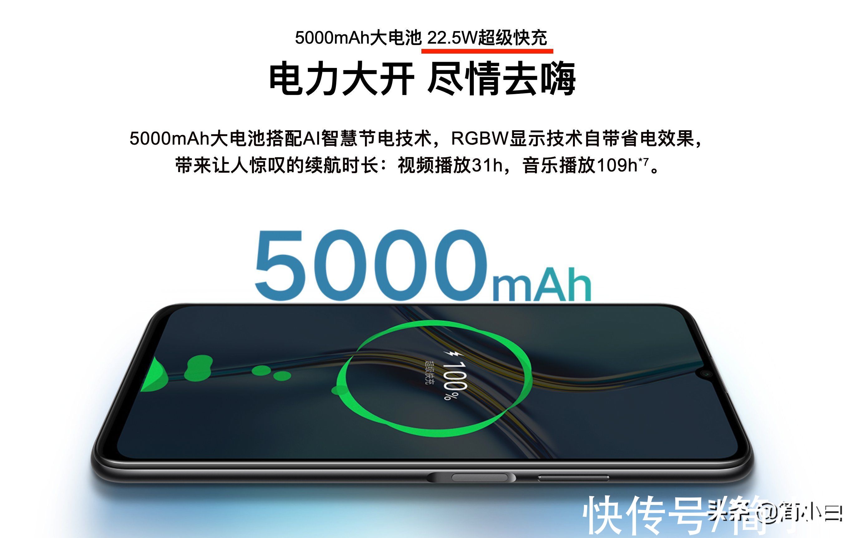 m60Hz水滴屏+22.5W快充，起售价2399元！网友：价格给力