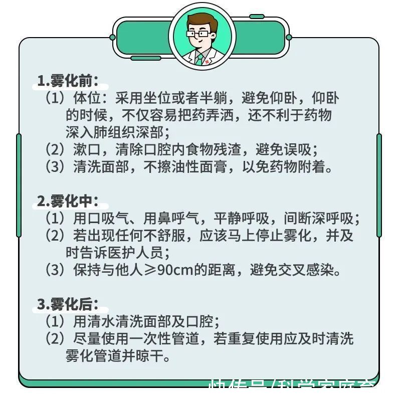 雾化器|怒！儿科雾化滥用成风！娃未确诊这3种病，医生开了也要慎用