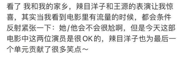 王源央视节目收视最高，《家乡》中演员热度也是top1，双重身份被认可