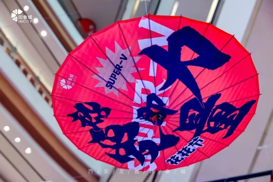 热爱者|推出了“印唰厂”以后的印力花花节玩出了什么新花样？