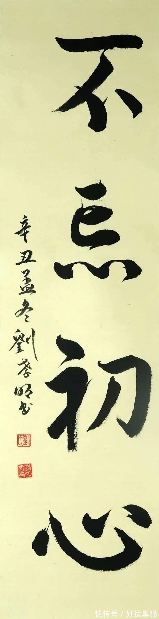 楷书中堂@恩施市举办2022年“清廉文化”美术、书法作品展