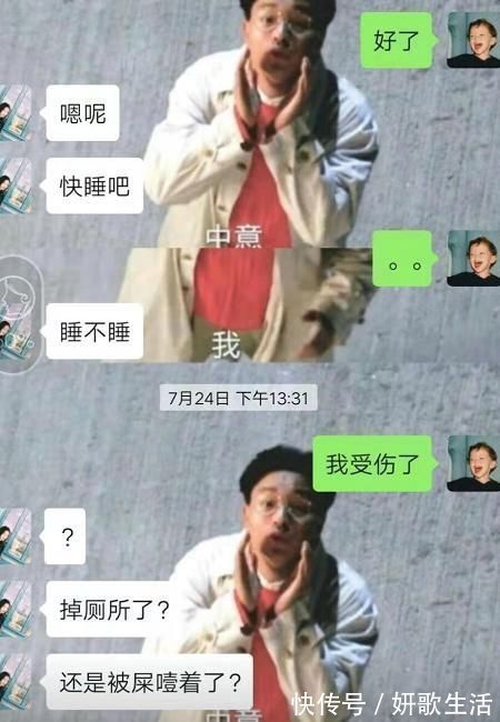 |那些和对象搞笑的聊天记录,大猪蹄子果然惹不起,网友:这就是打架似的感情