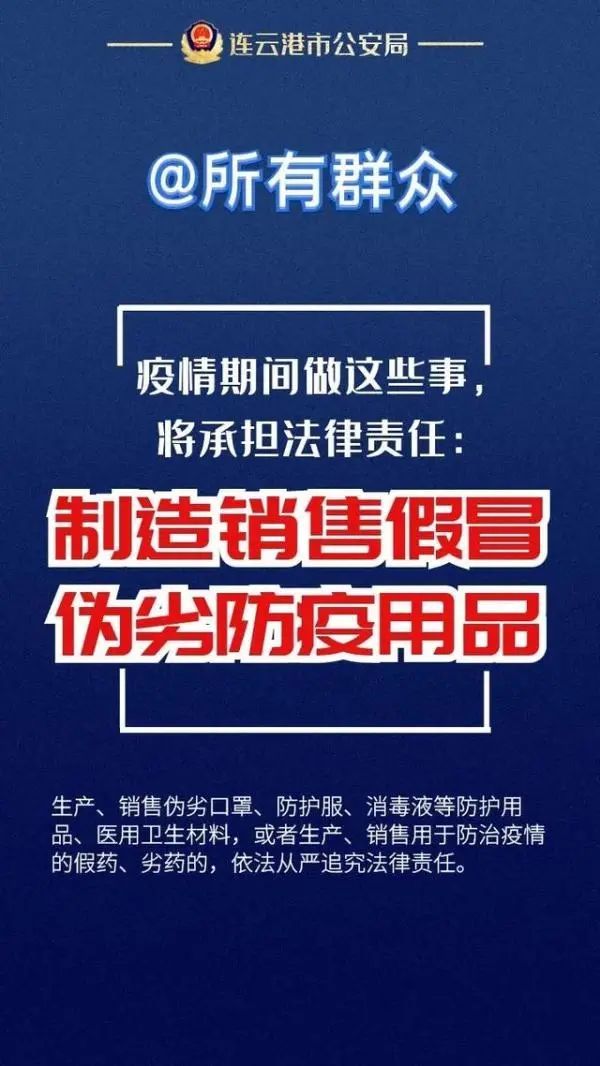 @巴中人，防疫期间，这些事万万做不得|周知 | 公共场所