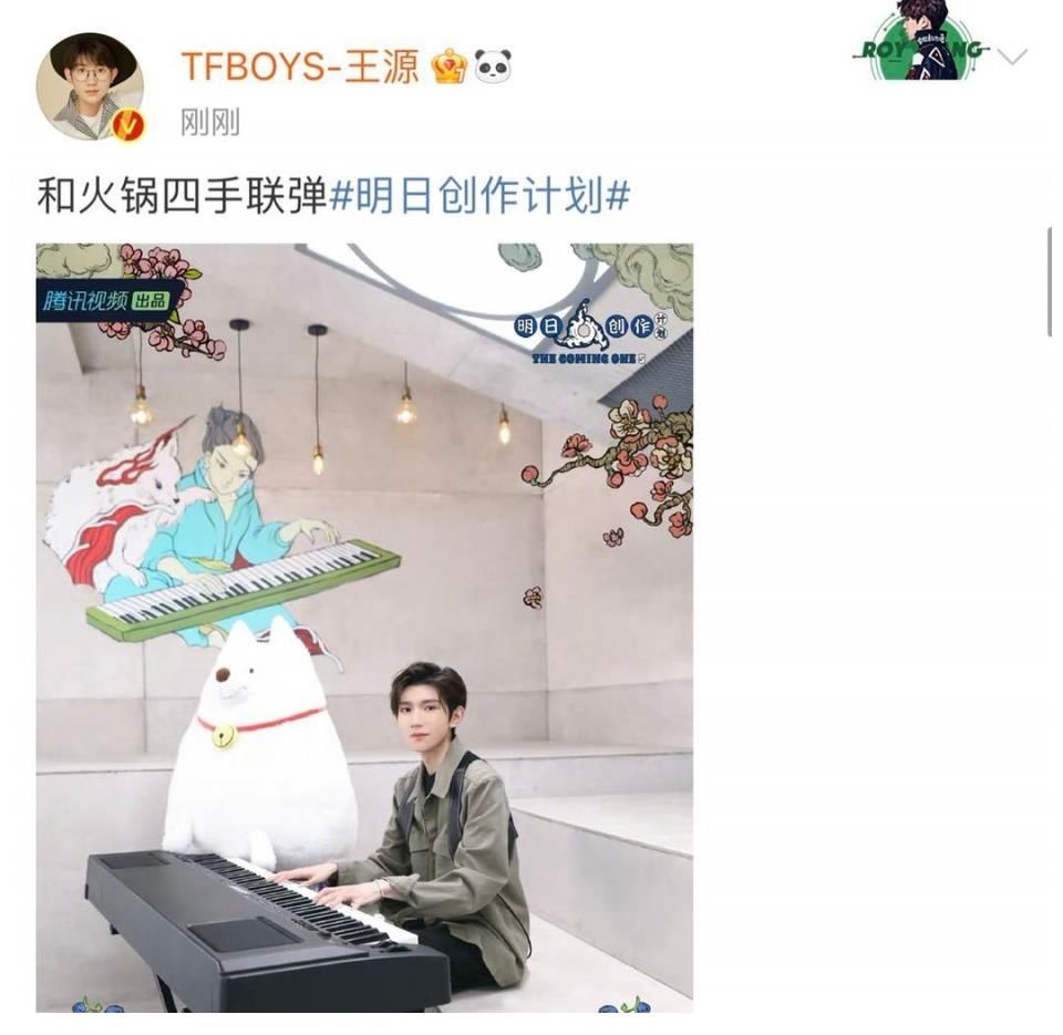 r明日之子5官宣：王源火鍋四手聯(lián)彈，學員集體亮相，吳宇恒來了？