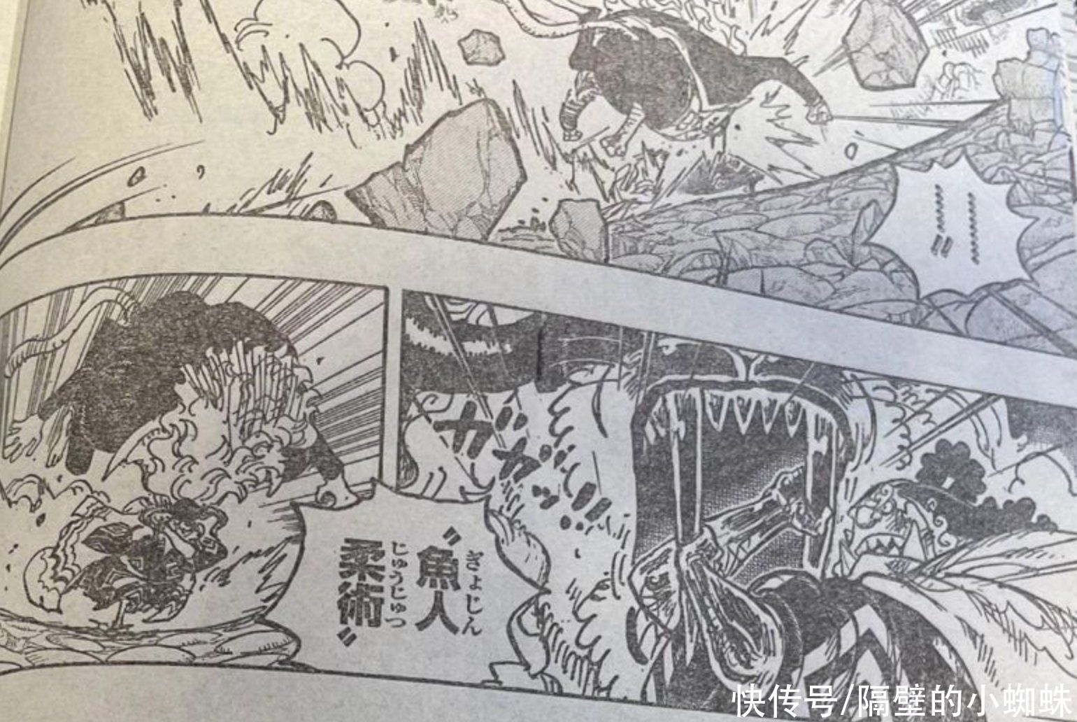 手指|海賊王1018話，甚平展示真實力，福茲弗被完虐，手指還被打變形了