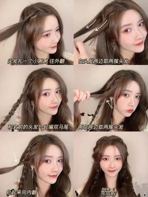 新年就要美美的，甜美又调皮的编发，小笨手也能学会
