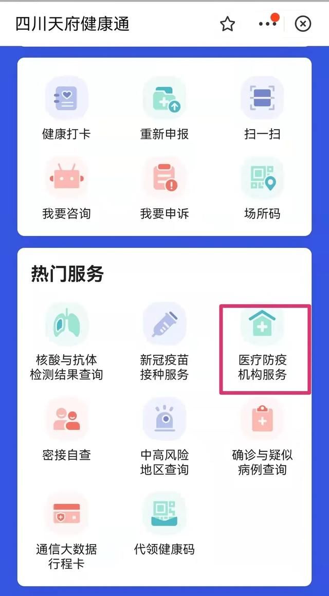 名单|收藏！成都市152家24小时核酸检测机构和25家“黄码”人员核酸检测机构名单