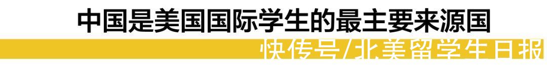 非学历|美国官方数据：中国在美留学生下降14%，国际新生大降50%