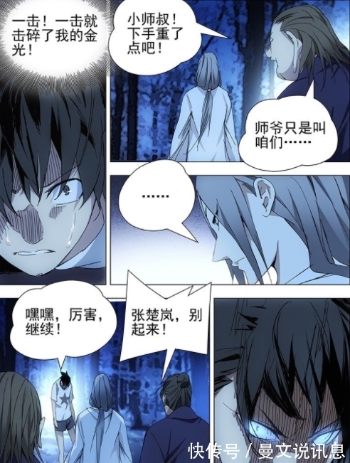 天师府|一人之下:人家还没使出真功夫你就趴下了,还怎么打?