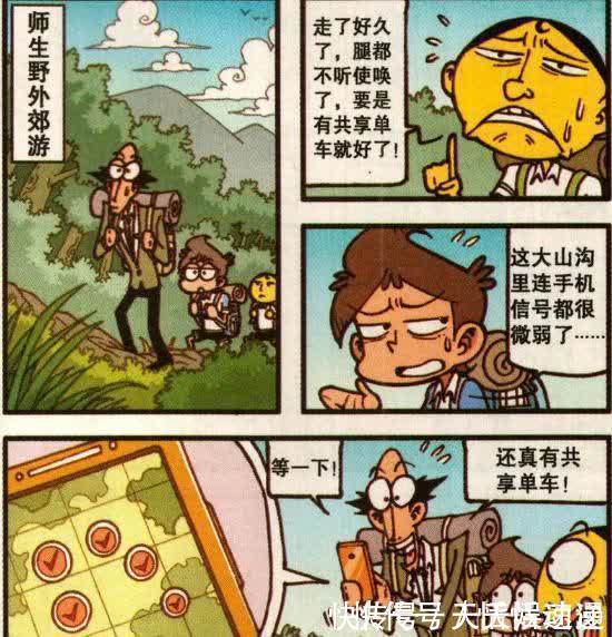 励志&奋氏家族最牛三叔,发家致富之路全靠运气,古老师的表弟扎心了