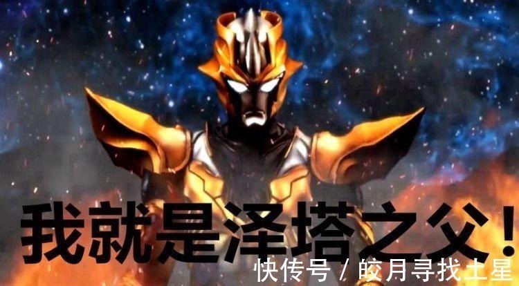 身世|奥特曼银河格斗第二季揭开泽塔身世之谜,原来他父亲是奥特之王!