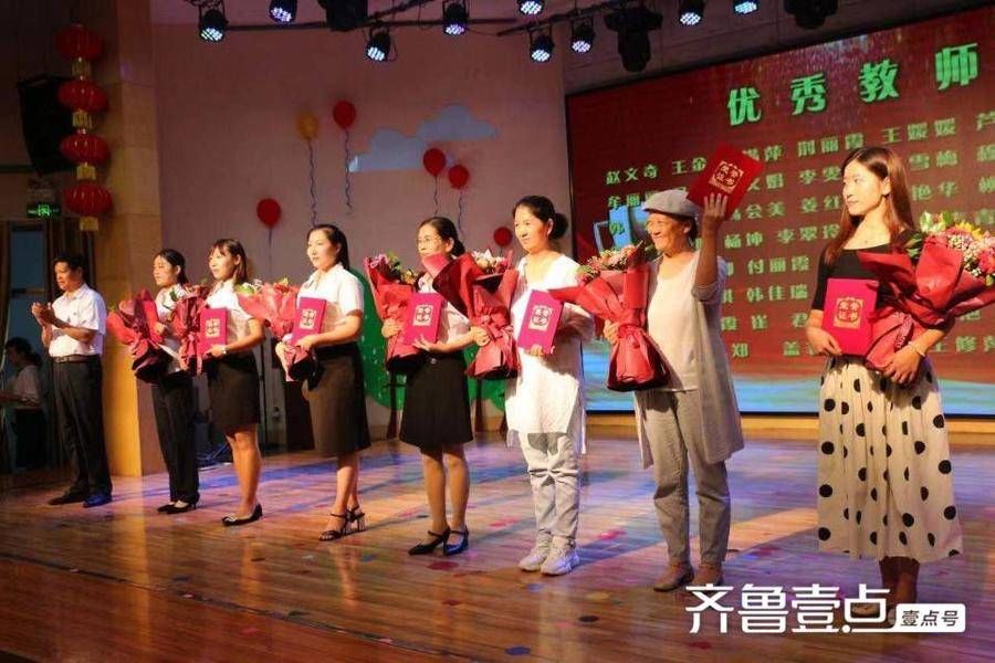 表扬|博兴县第一小学举行庆祝第37个教师节暨表扬大会