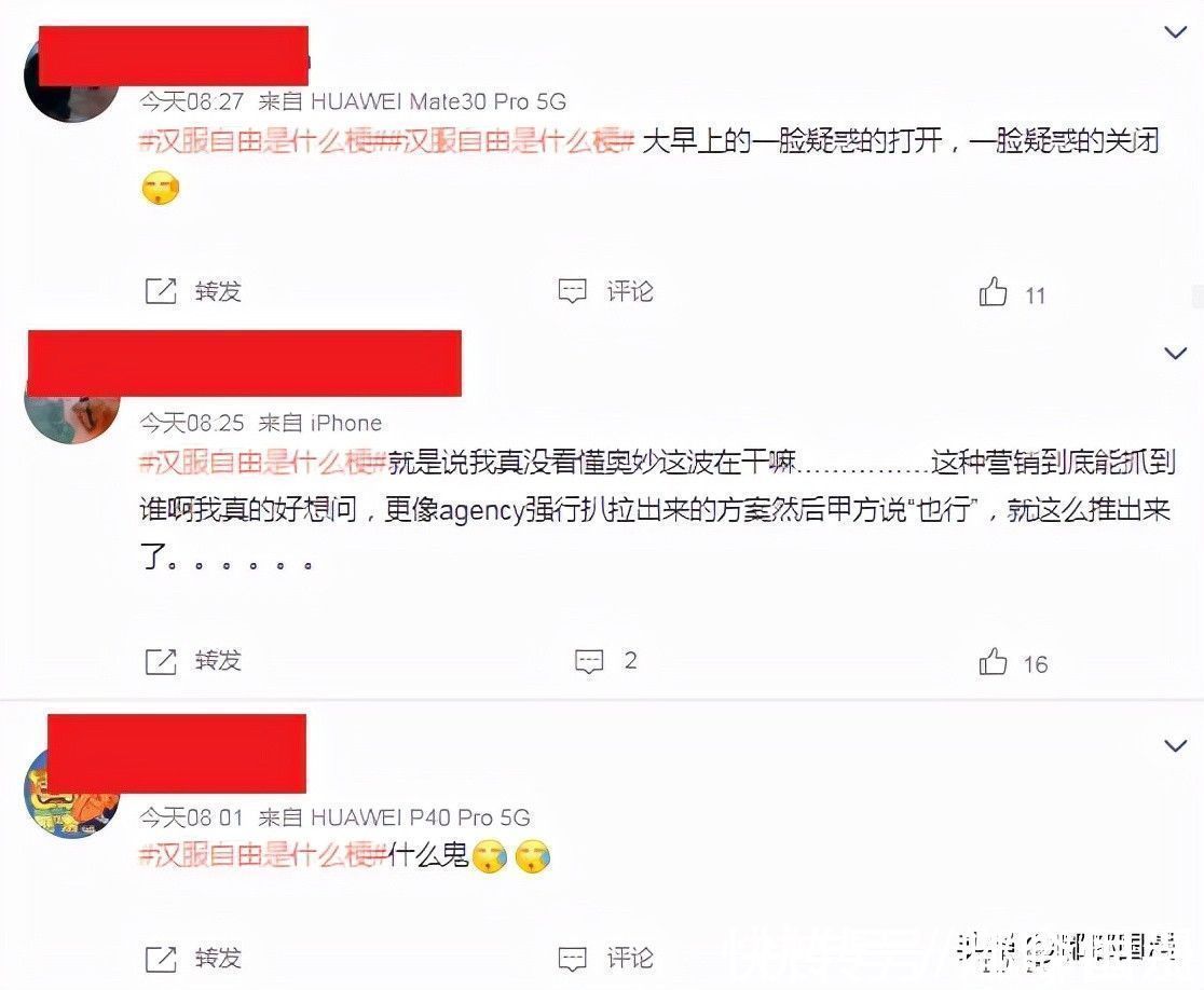 什么梗&拿“穿汉服骑电车送外卖”来表现汉服自由,这广告怎么想的?