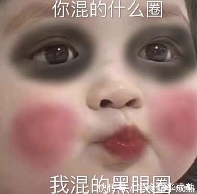 熬夜党也能不怕黑眼圈两个步骤教你拥有神采双眸!