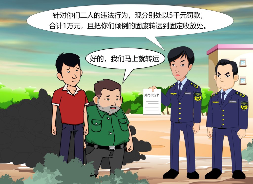 泸州市|泸州发布十大环保典型案例，还绘成了漫画…