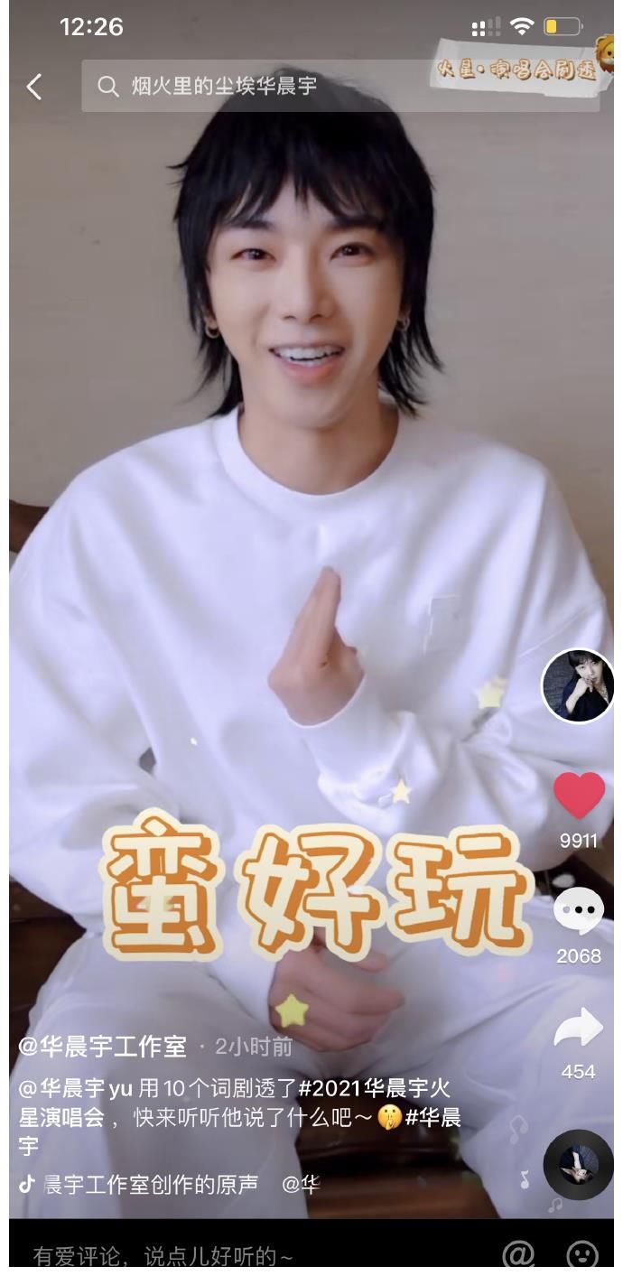 开演唱会|歌王华晨宇官方“揭秘”海口游乐园演唱会十大看点!期待值拉满!