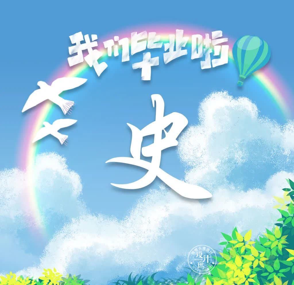 微信|微信头像分享:致青春,我们不说再见,只向理想出发