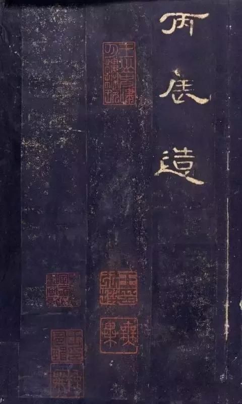 打印|故宫藏《曹全碑》最好版本,可打印成帖,收藏吧