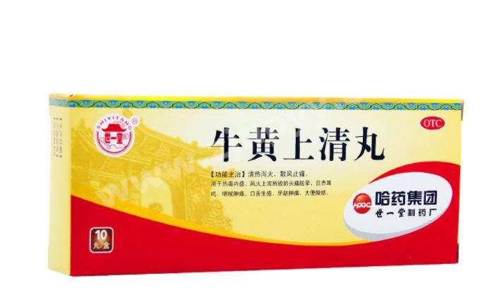 牛黄上清丸|药店不愿透露的10种“金牌药”,大夫私下都在用,看到收藏,家庭必备用得到!