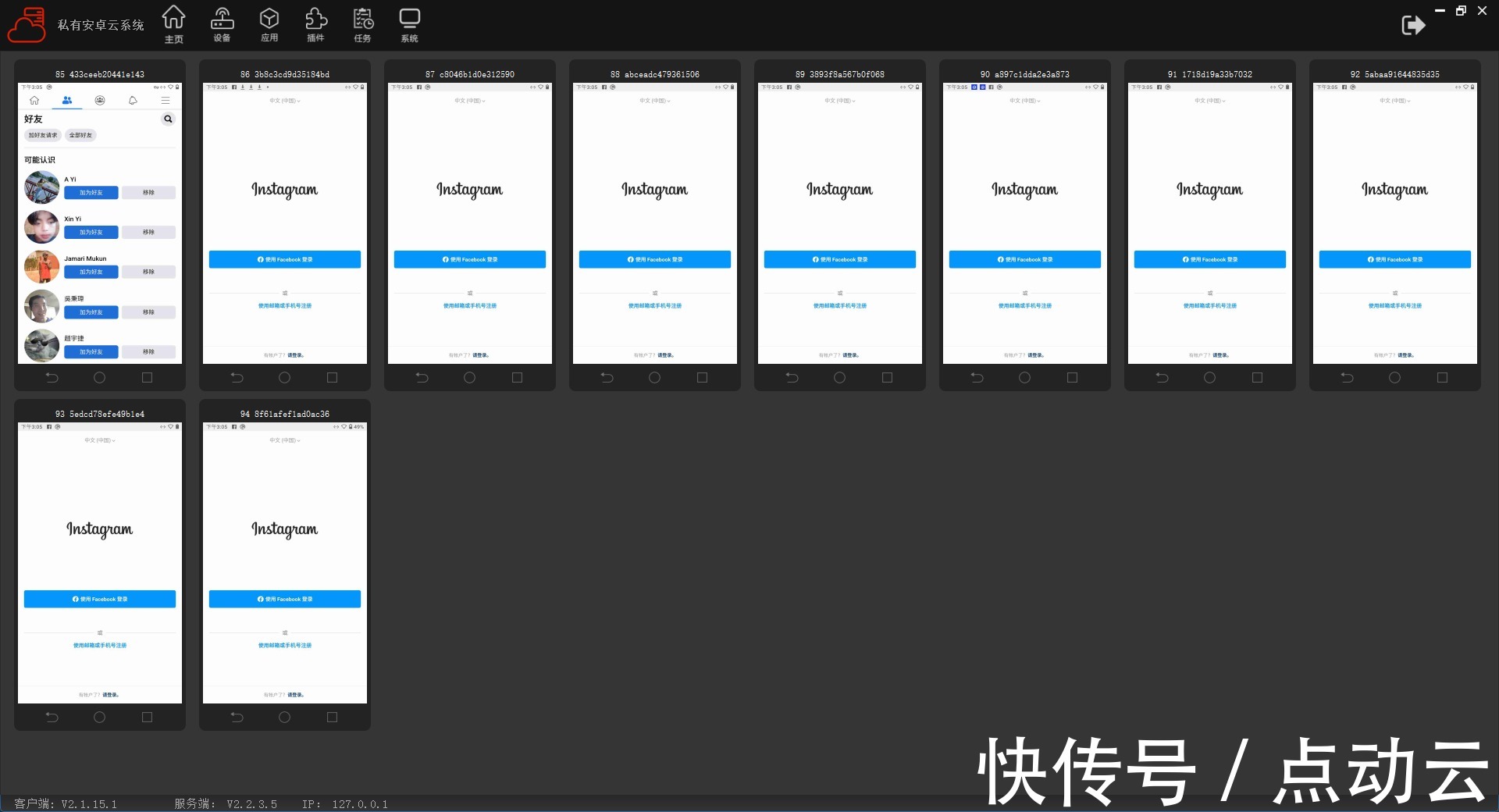 批量|点动云ARM云手机服务器,跨境电商出海营销解决方案,独立站+