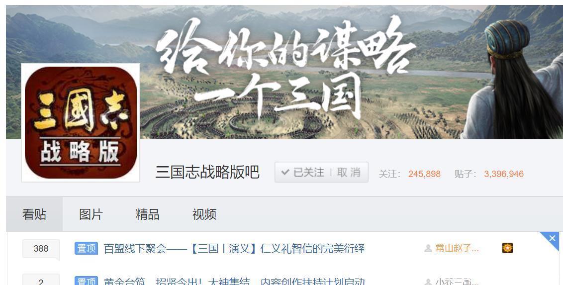 战略版|SLG3.0时代拉开序幕,从《三国志·战略版》谈品类迭代之路