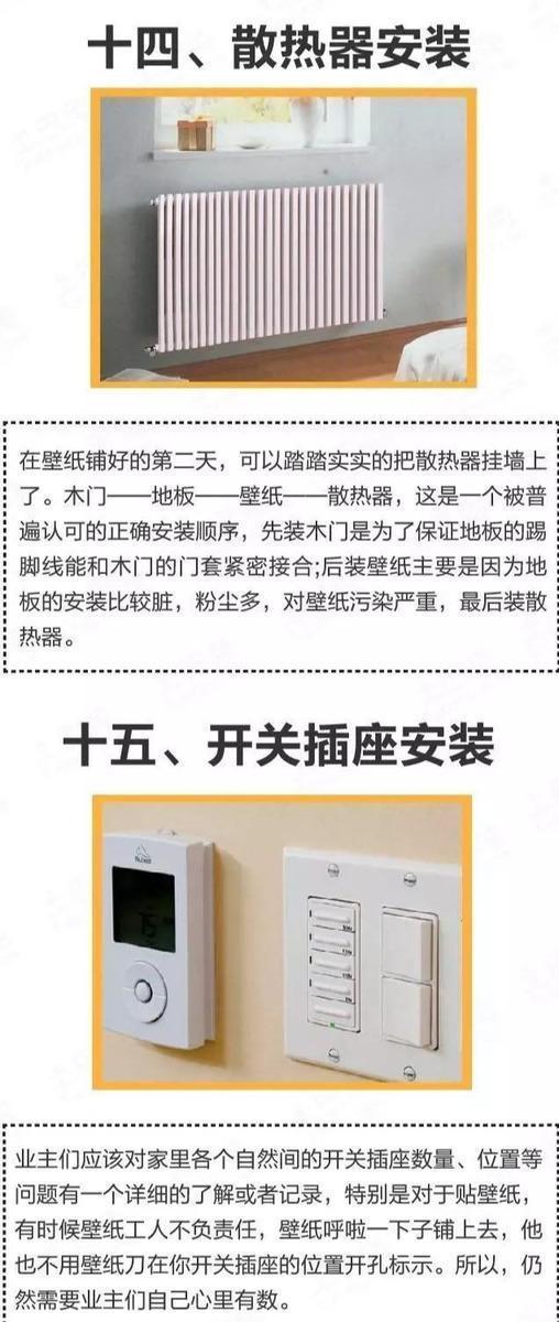 新房|老师傅装280不是虚的:新房装修史上最全22步流程!一步都不差!