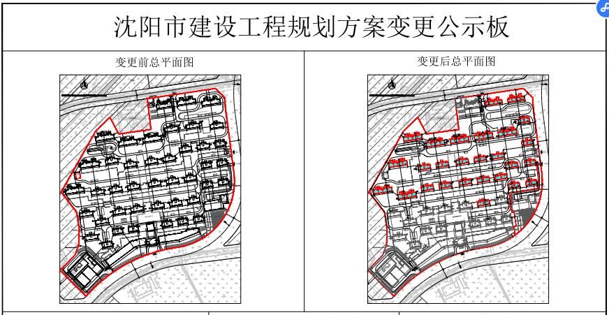 保利|保利“高官台街东-3地块”项目规划变更 涉及停车位