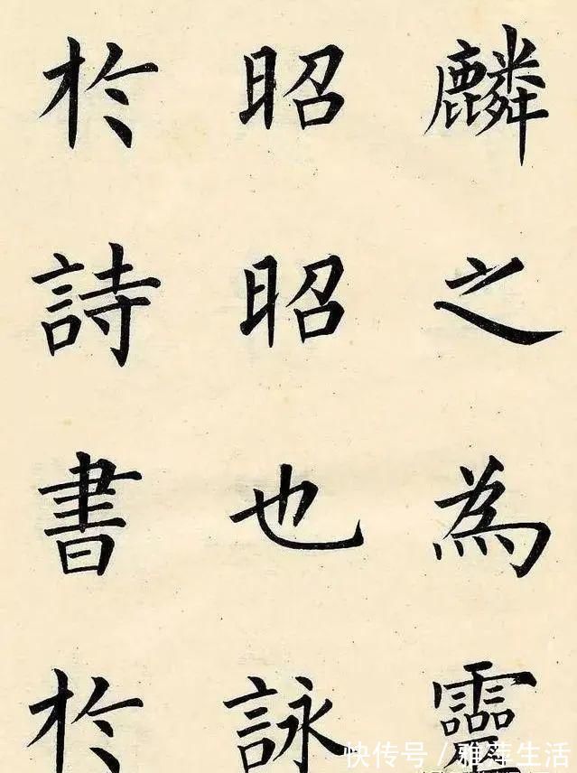 楷书!100种学楷书口诀,经典实用,值得细细品鉴!