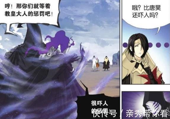 月关|斗罗大陆:鬼魅曾与唐昊一战,结果武魂破碎,现在变得不人不鬼!