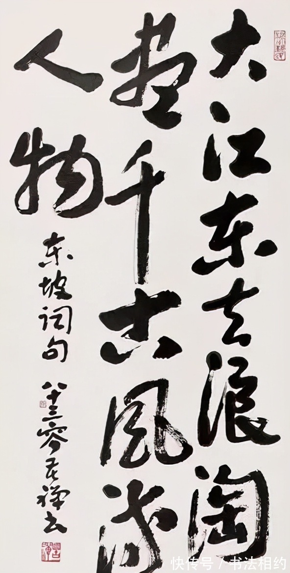 书法|李苦禅书法是真功夫,朴雅自然,写意入行草,浑厚婉转,饱满多姿