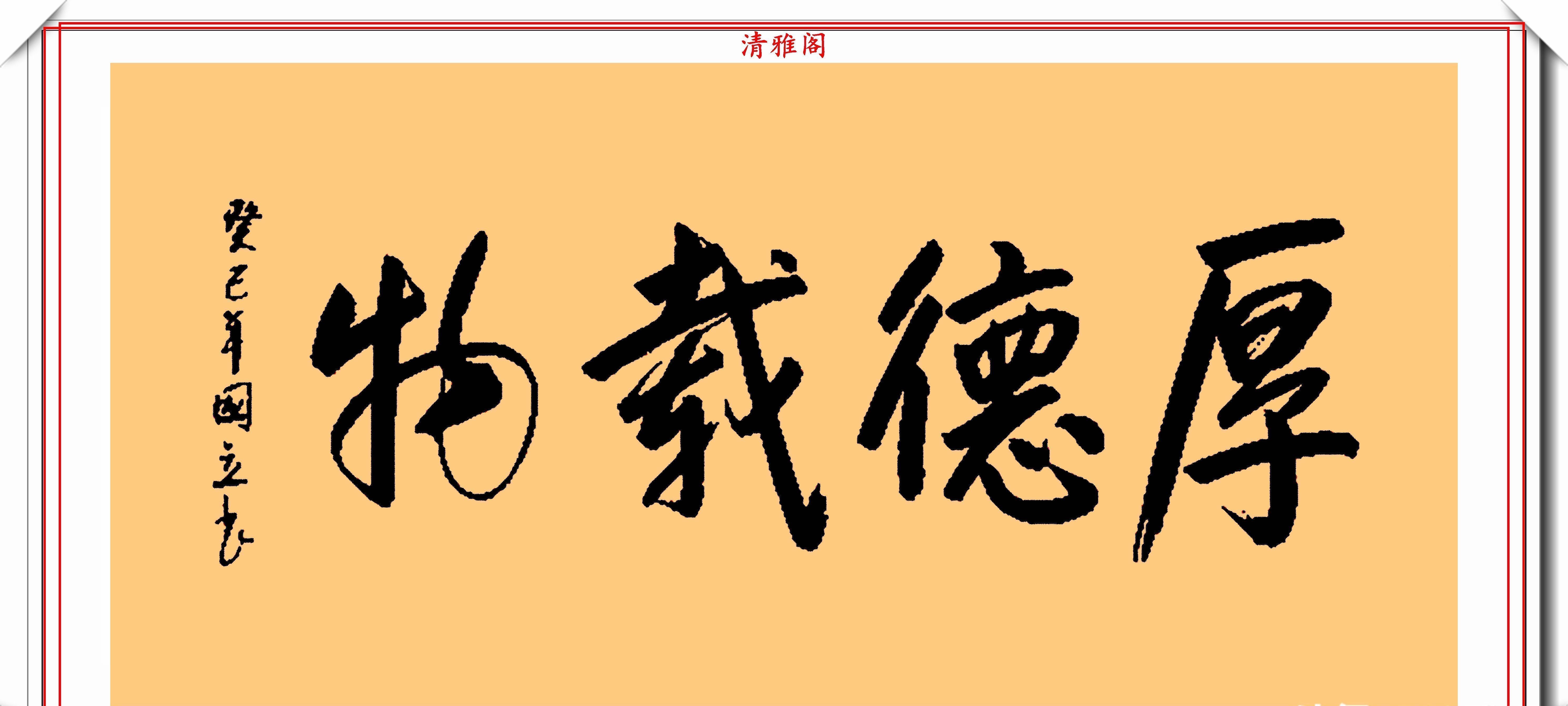 男演员！著名影视演员张国立，10幅杰出毛笔书法展，专家：他在浪费纸墨