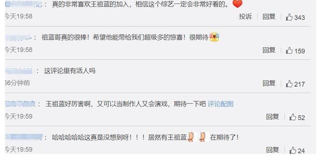 《聲生不息》制作人王祖藍(lán)，評(píng)論區(qū)捧得飛起，被吐槽沒(méi)“活人”了