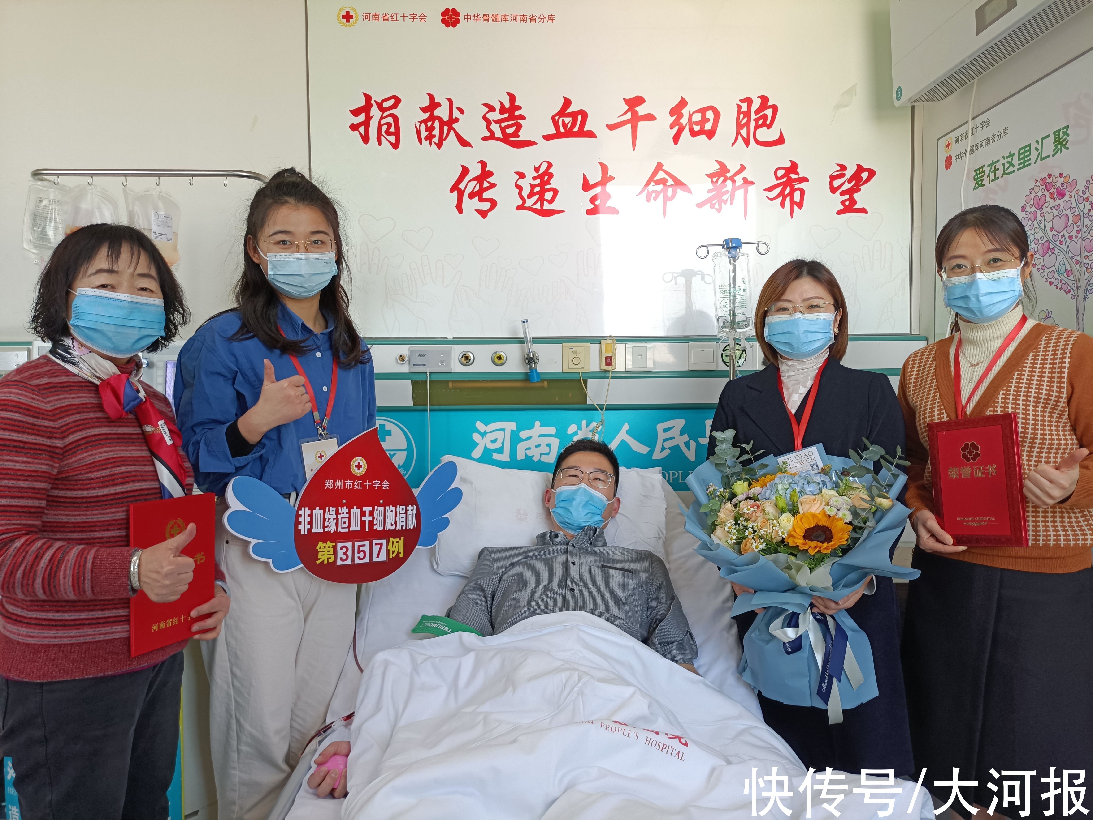 马威|郑州造血干细胞捐献人数创新高 连续18年领跑全国省会城市