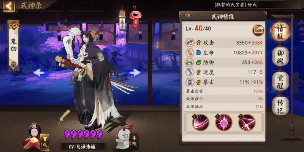 上线|阴阳师：为何每位式神上线后，都会被加强或削弱？