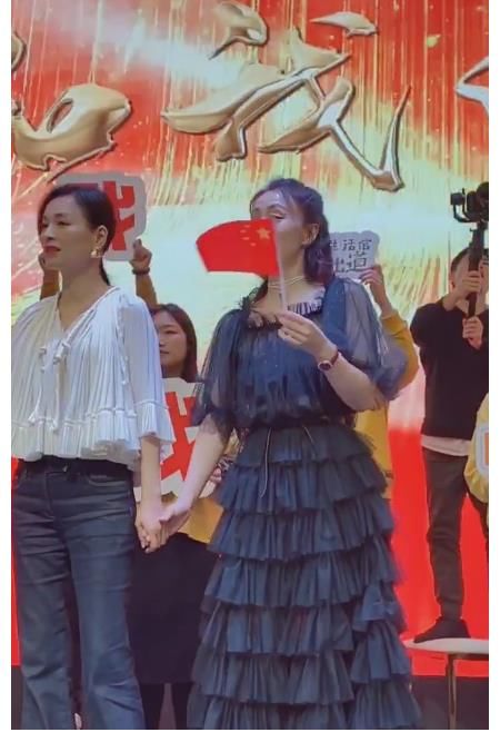 大場面|陶虹張庭林瑞陽年會變大型愛國現場，全員手舉國旗：我愛我的祖國！