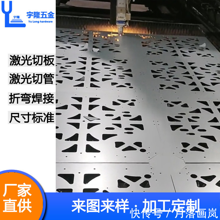辽宁激光切割加工