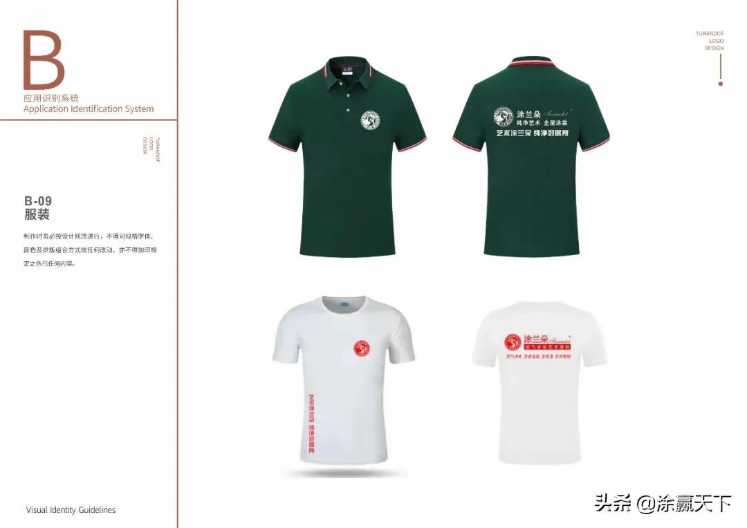 居所|“纯净艺术 全屋涂装”纯净好居所 涂兰朵全新升级品牌定位