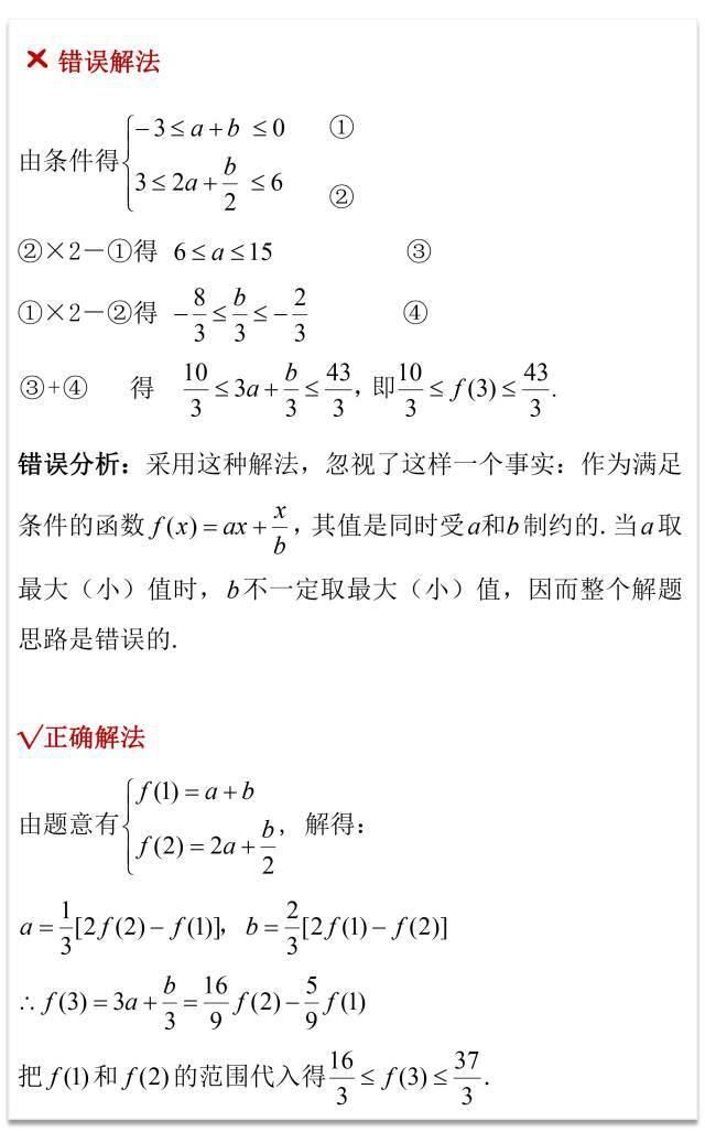 数学|思维品质的培养：剖析高考数学解题错误的原因