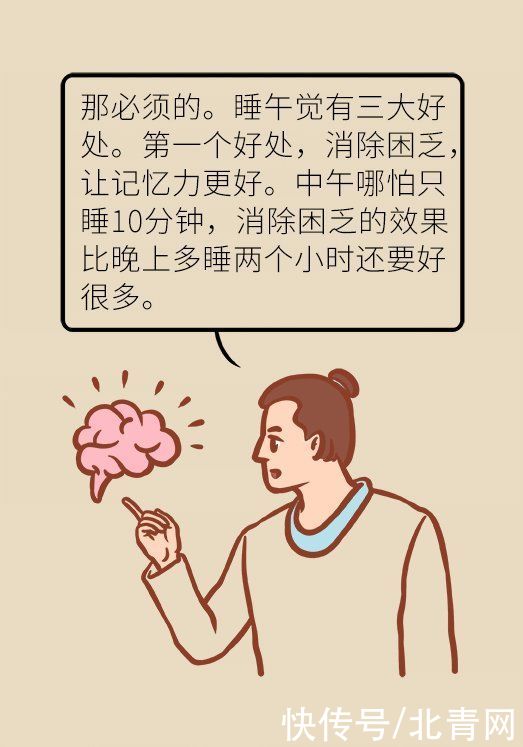 刚需|这下偷懒有理由了，华西专家说，睡午觉真的是刚需